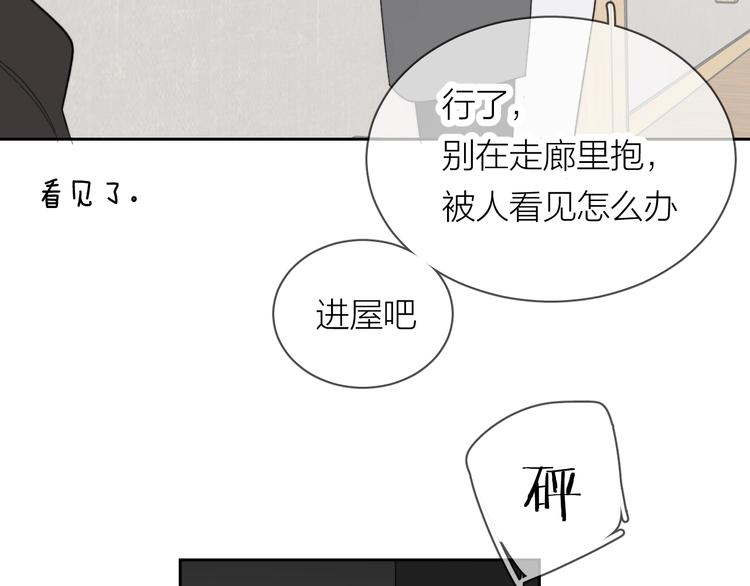 第10话 错错错是我的错(1/2)-第11话