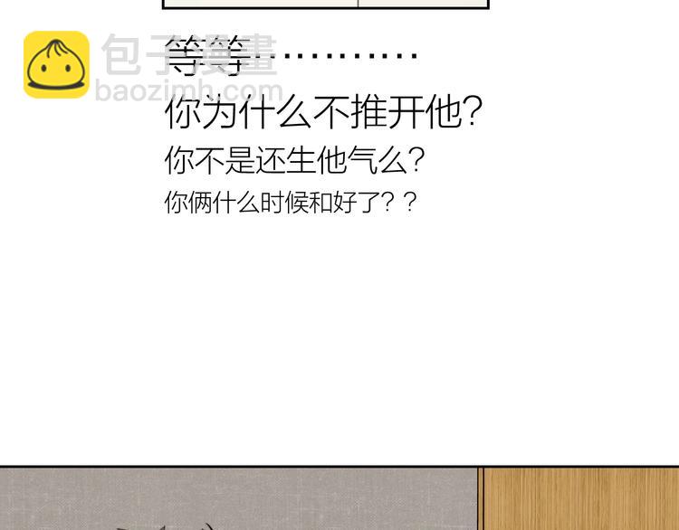 第10话 错错错是我的错(1/2)-第11话