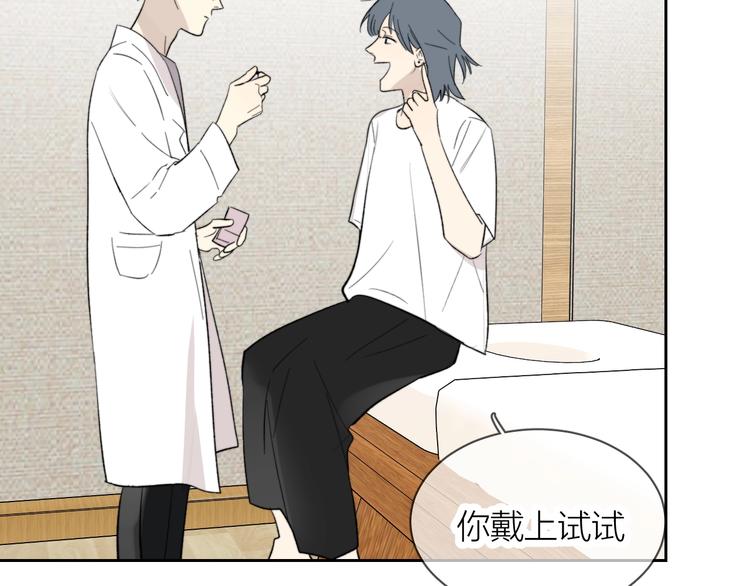 第10话 错错错是我的错(1/2)-第11话