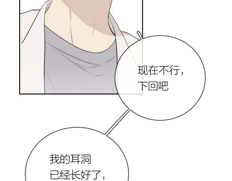 第10话 错错错是我的错(1/2)-第11话