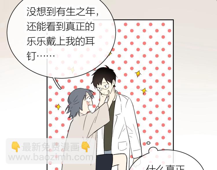 第12话 天台心事????(1/3)-第13话