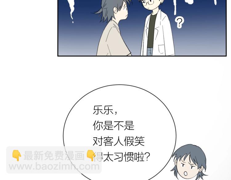 第12话 天台心事????(1/3)-第13话