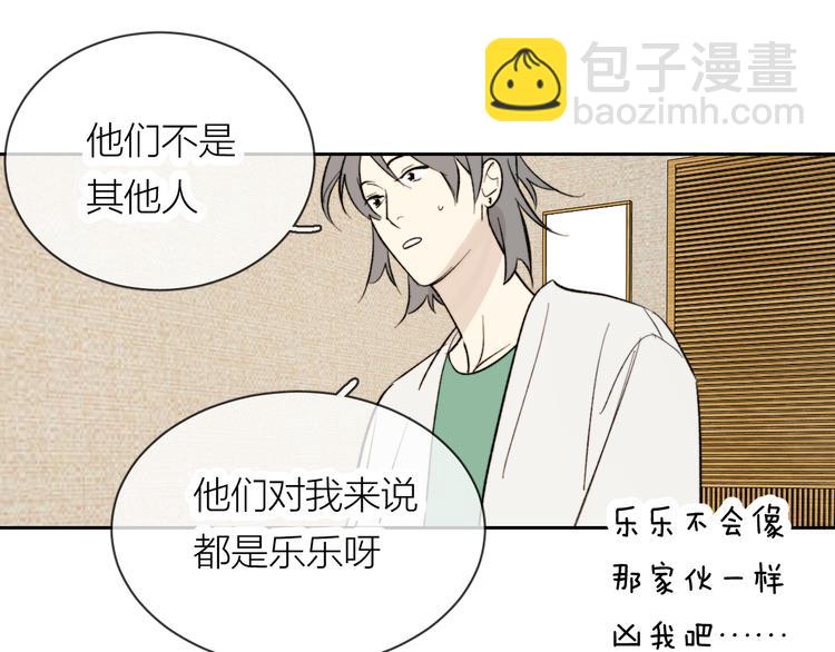 第14话 真心(1/3)-第15话