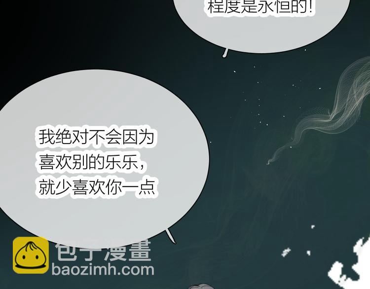 第14话 真心(1/3)-第15话