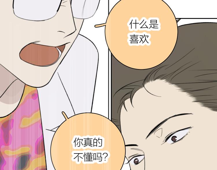 第14话 真心(1/3)-第15话