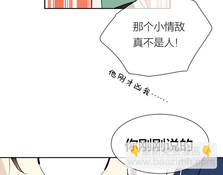 第14话 真心(1/3)-第15话