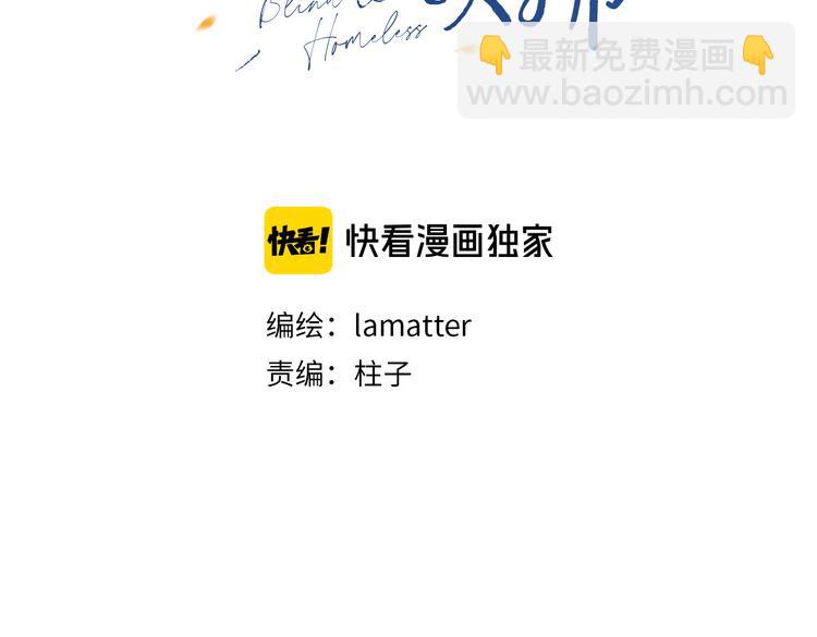 第16话 一起回去吧(1/2)-第17话