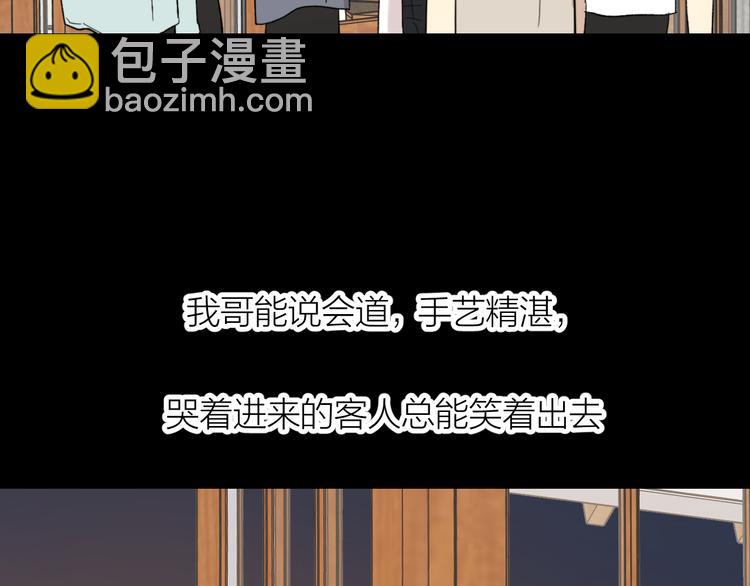 番外 哥哥(1/2)-第19话