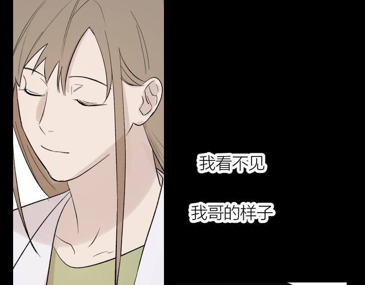 番外 哥哥(1/2)-第19话