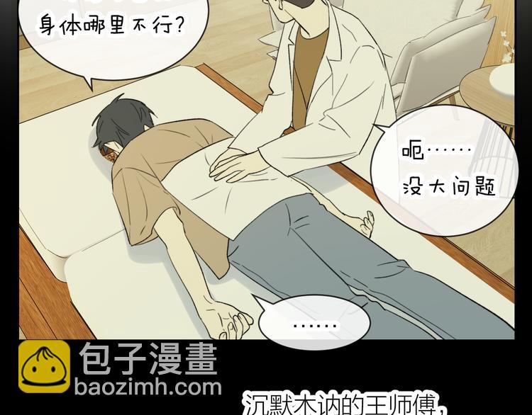 番外 哥哥(1/2)-第19话