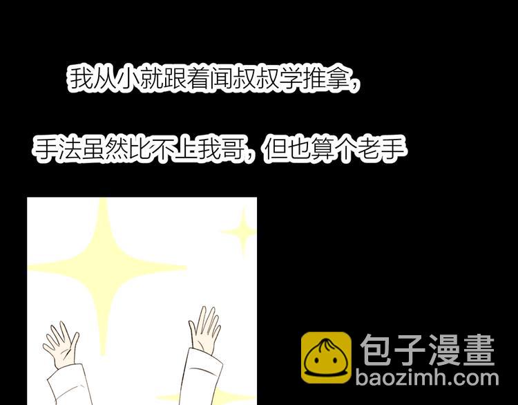 番外 哥哥(1/2)-第19话