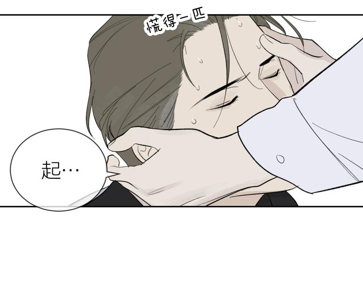 第25话 撒泼耍赖求关怀(1/2)-第27话