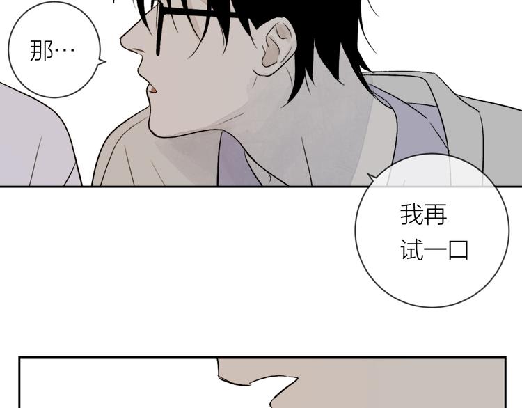 第27话 停电(1/2)-第29话