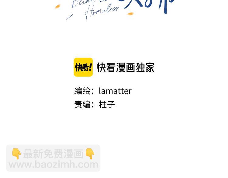 第31话 我不想你(1/2)-第33话