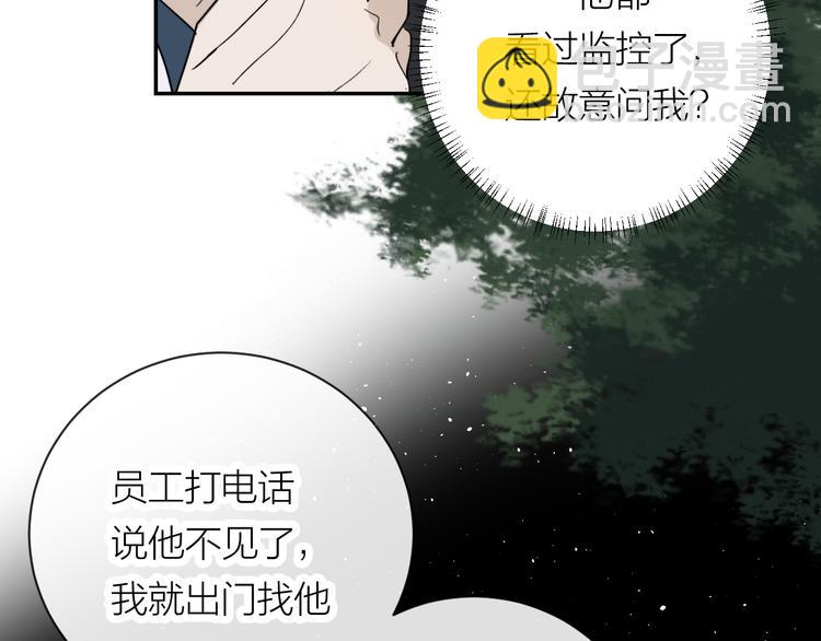 第31话 我不想你(1/2)-第33话