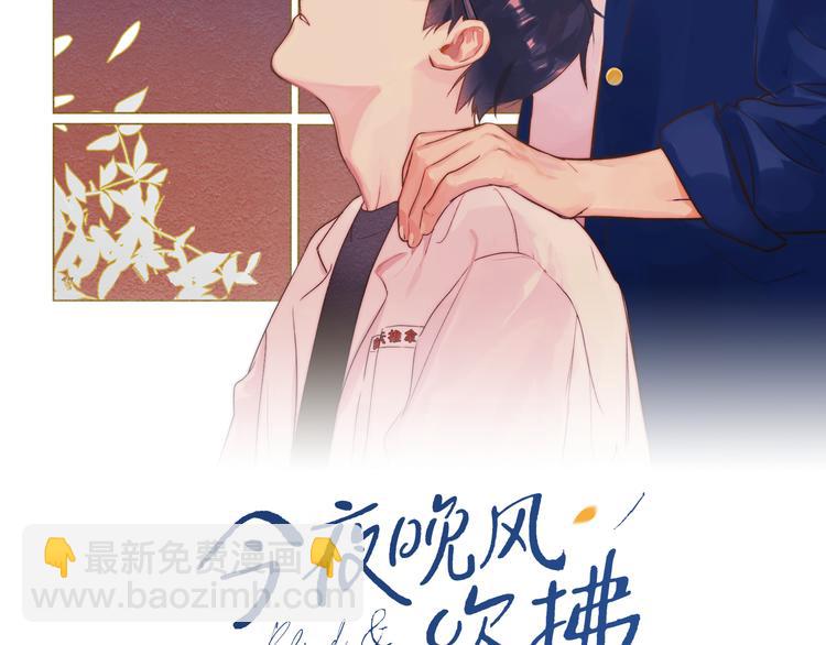 第33话 为你而停留(1/3)-第35话