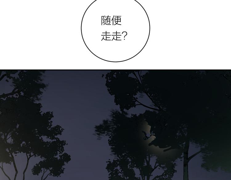 第33话 为你而停留(1/3)-第35话