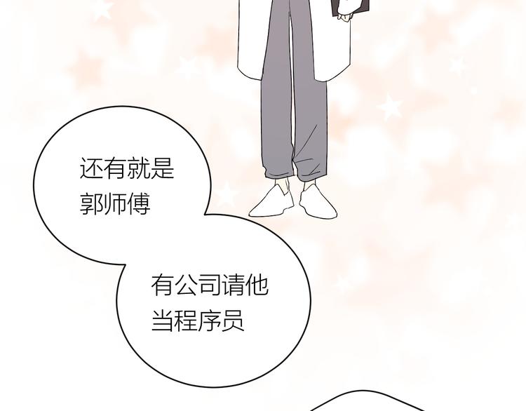 第33话 为你而停留(1/3)-第35话