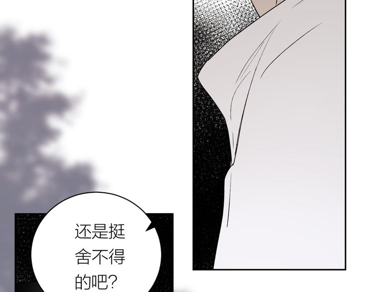 第33话 为你而停留(1/3)-第35话