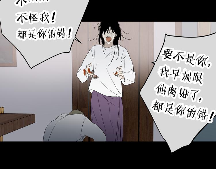 第37话  谎言和真名(1/2)-第39话