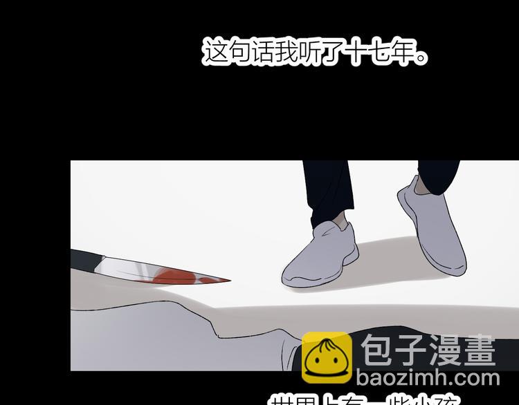 第37话  谎言和真名(1/2)-第39话