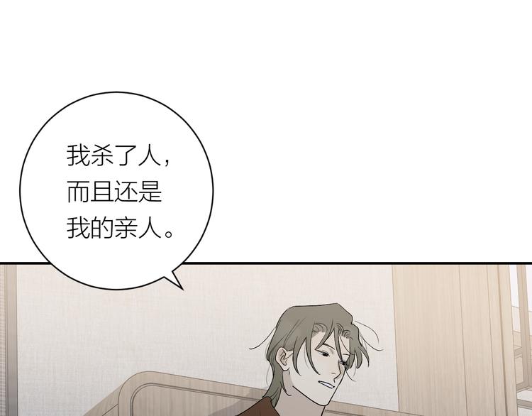 第37话  谎言和真名(1/2)-第39话