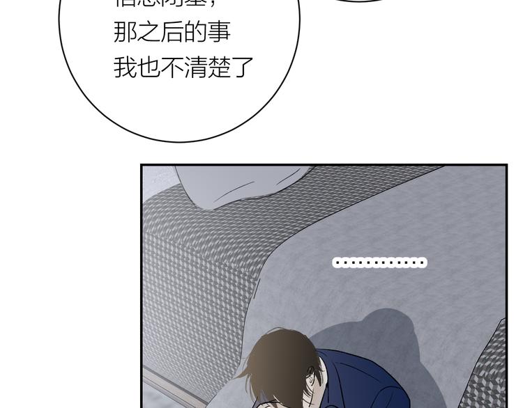 第37话  谎言和真名(1/2)-第39话