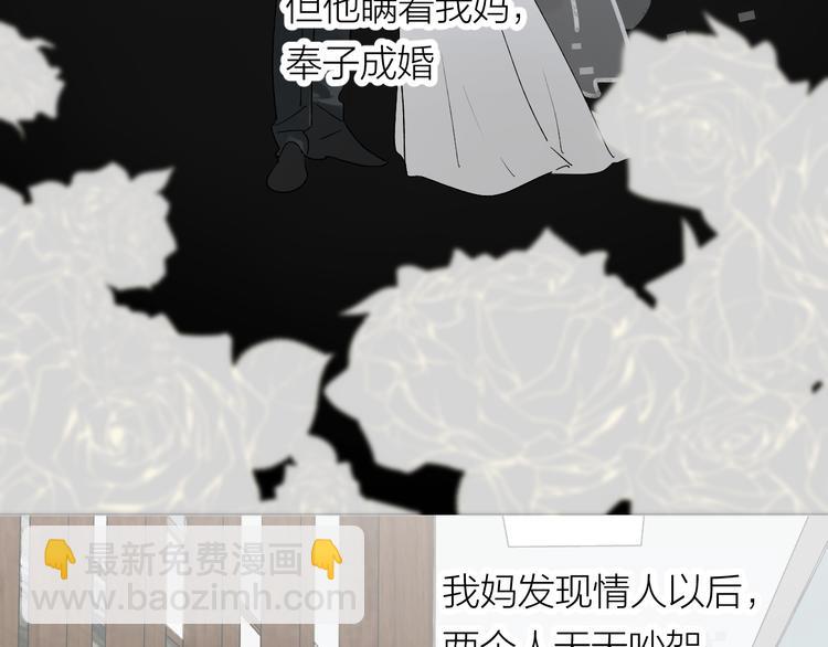 第37话  谎言和真名(1/2)-第39话