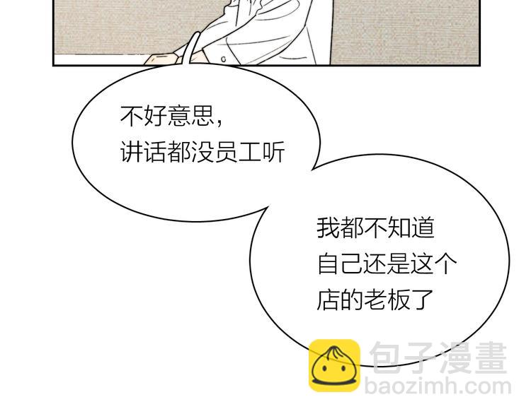 第4话 是&middot;秘&middot;密&middot;哦⚠️(1/3)-第5话