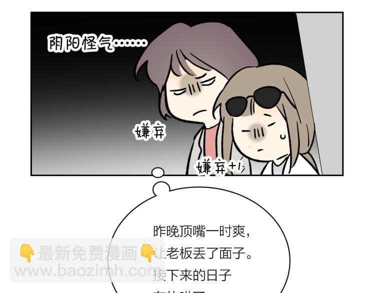 第4话 是&middot;秘&middot;密&middot;哦⚠️(1/3)-第5话