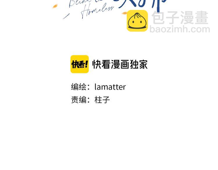 第4话 是&middot;秘&middot;密&middot;哦⚠️(1/3)-第5话