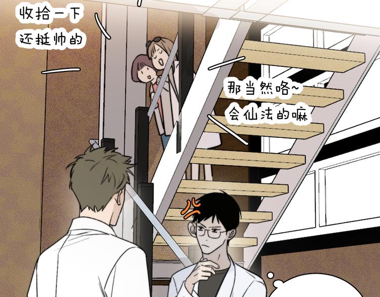 第4话 是&middot;秘&middot;密&middot;哦⚠️(1/3)-第5话