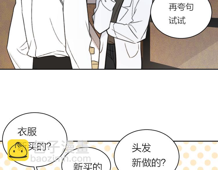 第4话 是&middot;秘&middot;密&middot;哦⚠️(1/3)-第5话