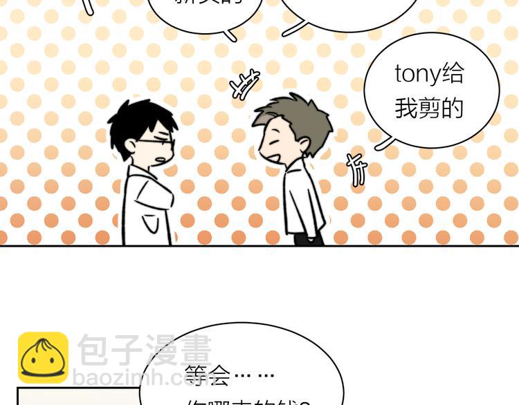 第4话 是&middot;秘&middot;密&middot;哦⚠️(1/3)-第5话