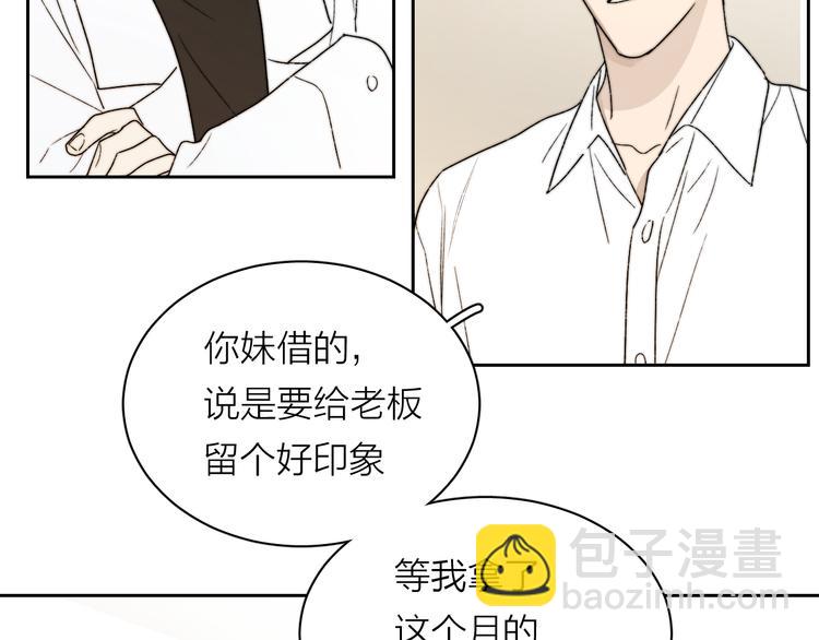 第4话 是&middot;秘&middot;密&middot;哦⚠️(1/3)-第5话