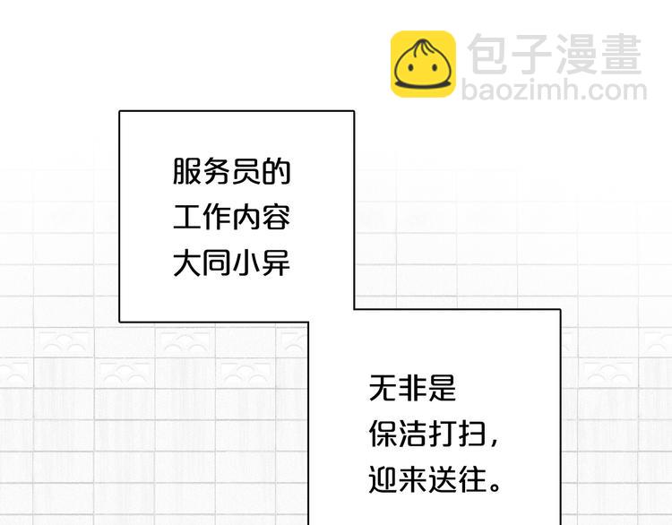 第4话 是&middot;秘&middot;密&middot;哦⚠️(1/3)-第5话