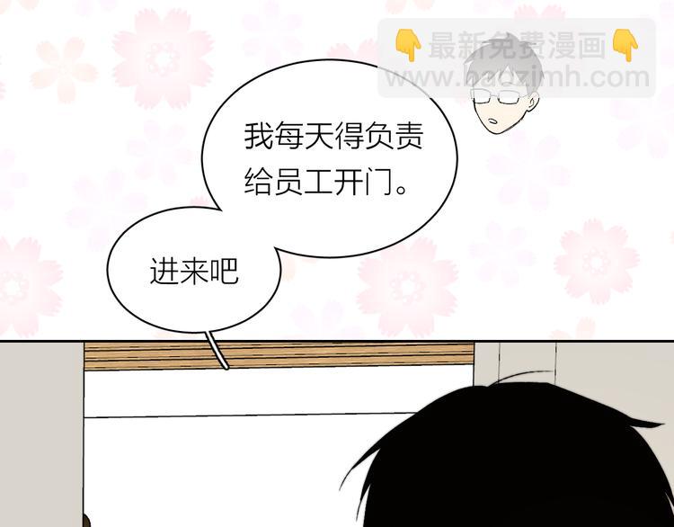 第4话 是&middot;秘&middot;密&middot;哦⚠️(1/3)-第5话