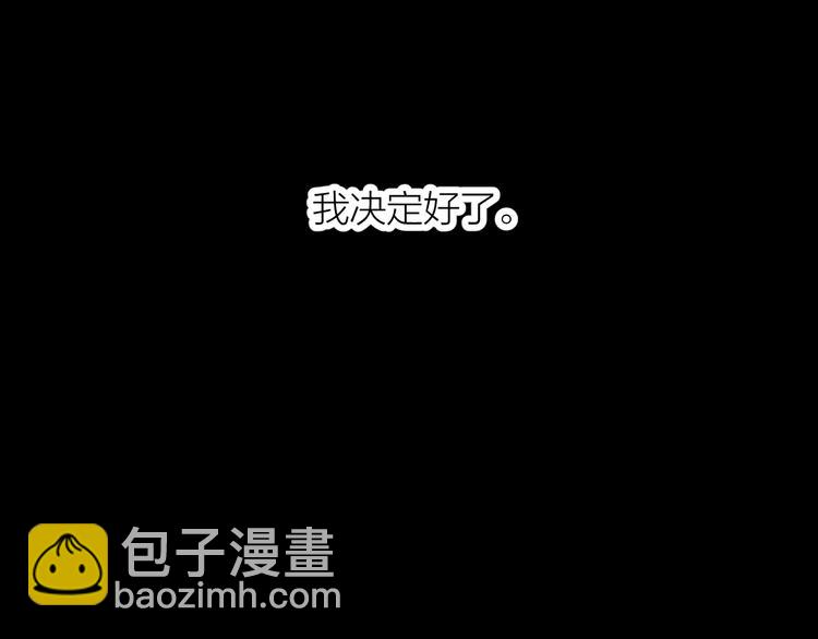 今夜晚風吹拂 - 第39話 決定(2/2) - 6