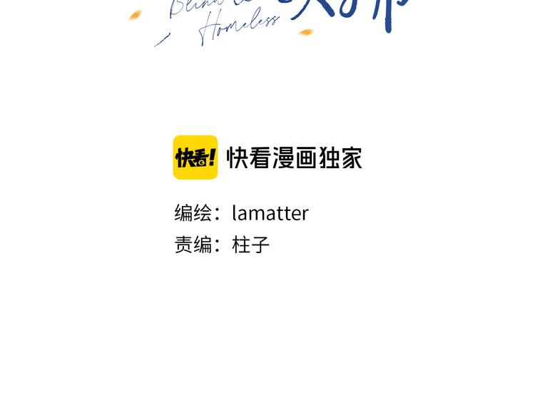 第41话 放下(1/2)-第43话