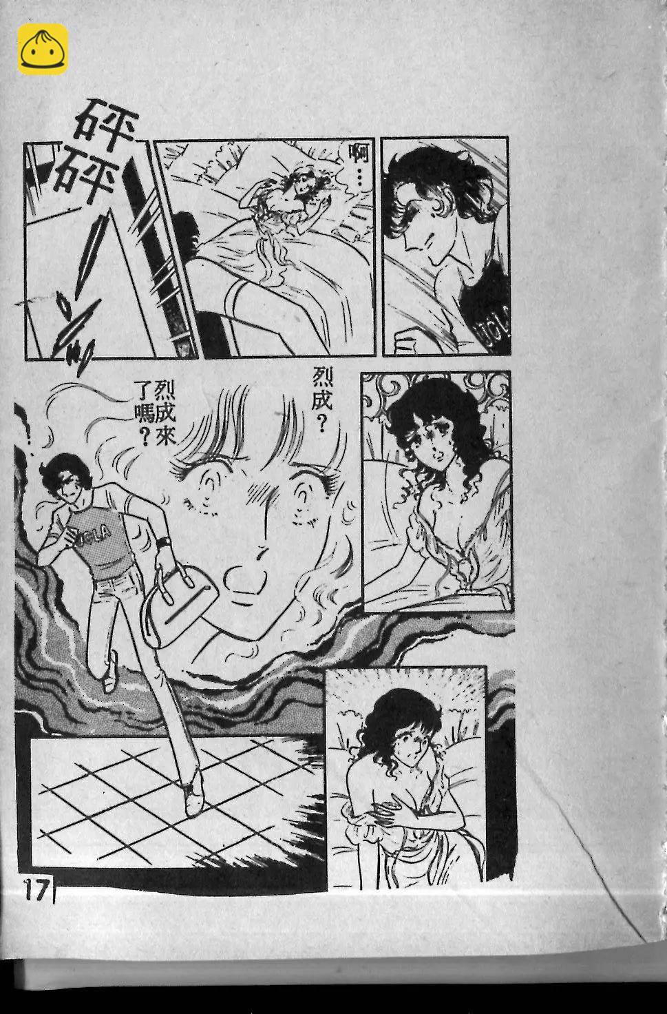 今夜相思雨 - 第03卷(1/2) - 1