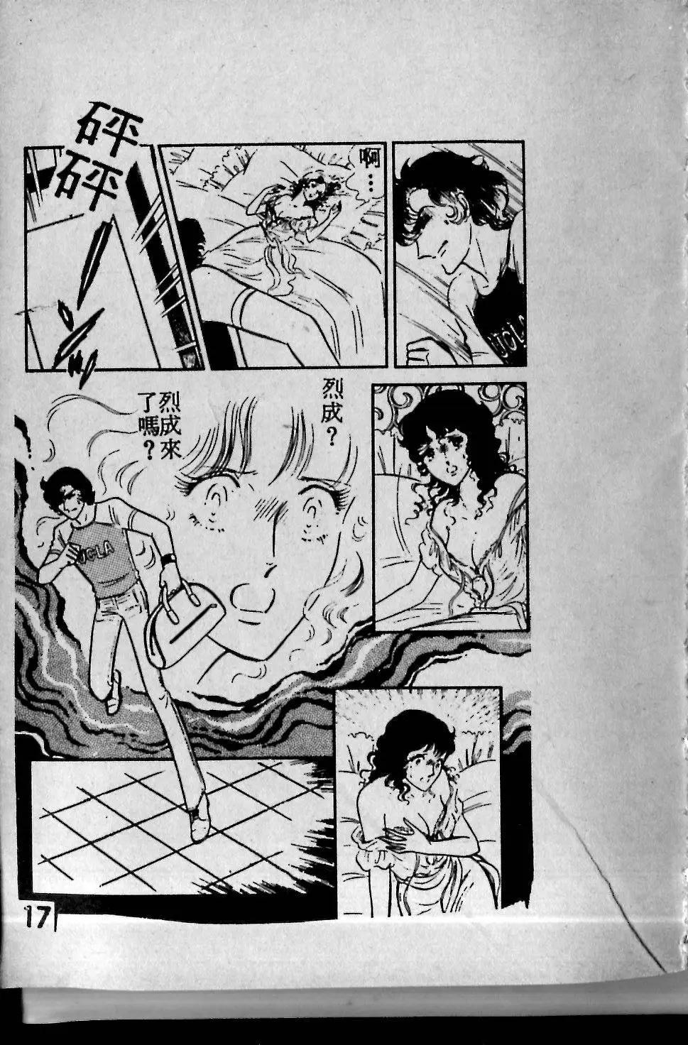 今夜相思雨 - 第03卷(1/2) - 3