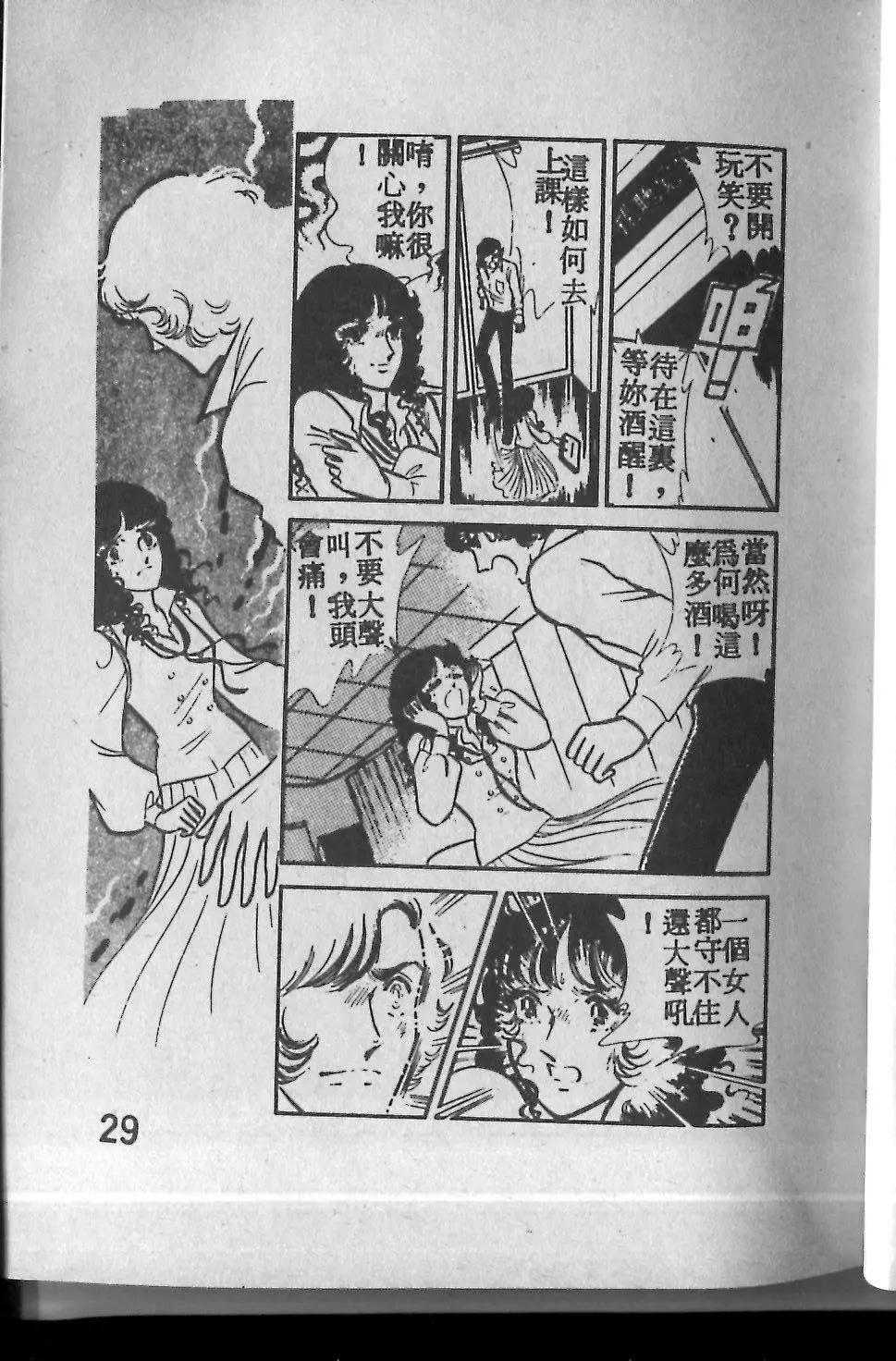 今夜相思雨 - 第03卷(1/2) - 5