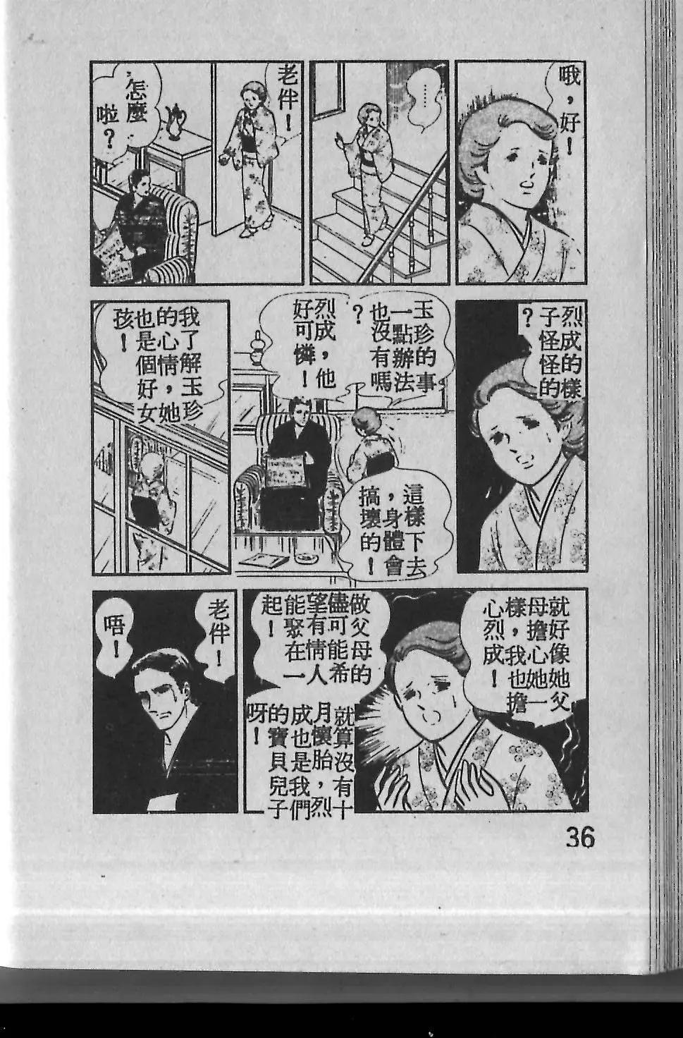 今夜相思雨 - 第03卷(1/2) - 4