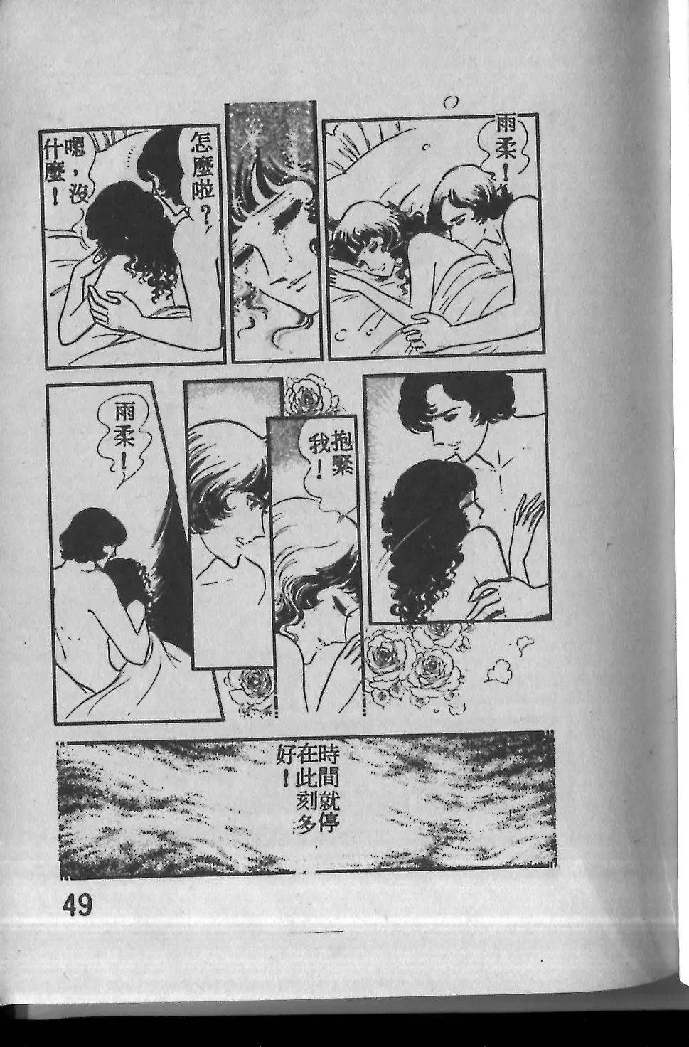 今夜相思雨 - 第03卷(1/2) - 1