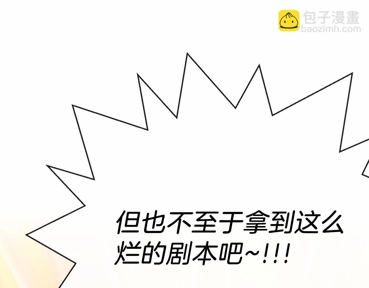 第1话 我穿书了？(1/5)-第1话