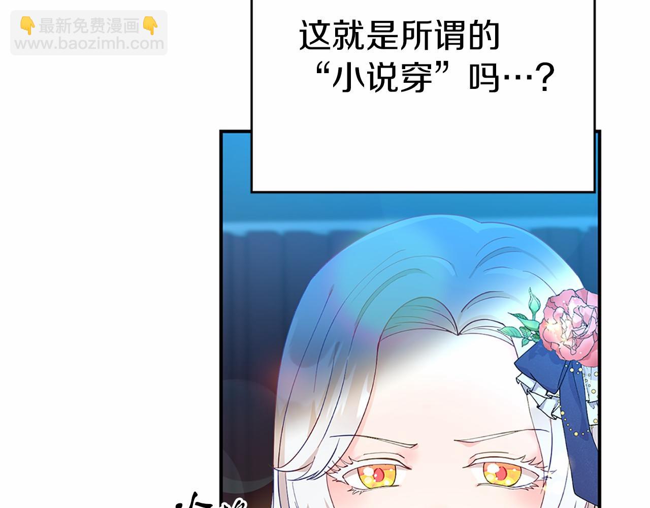 第1话 我穿书了？(1/5)-第1话