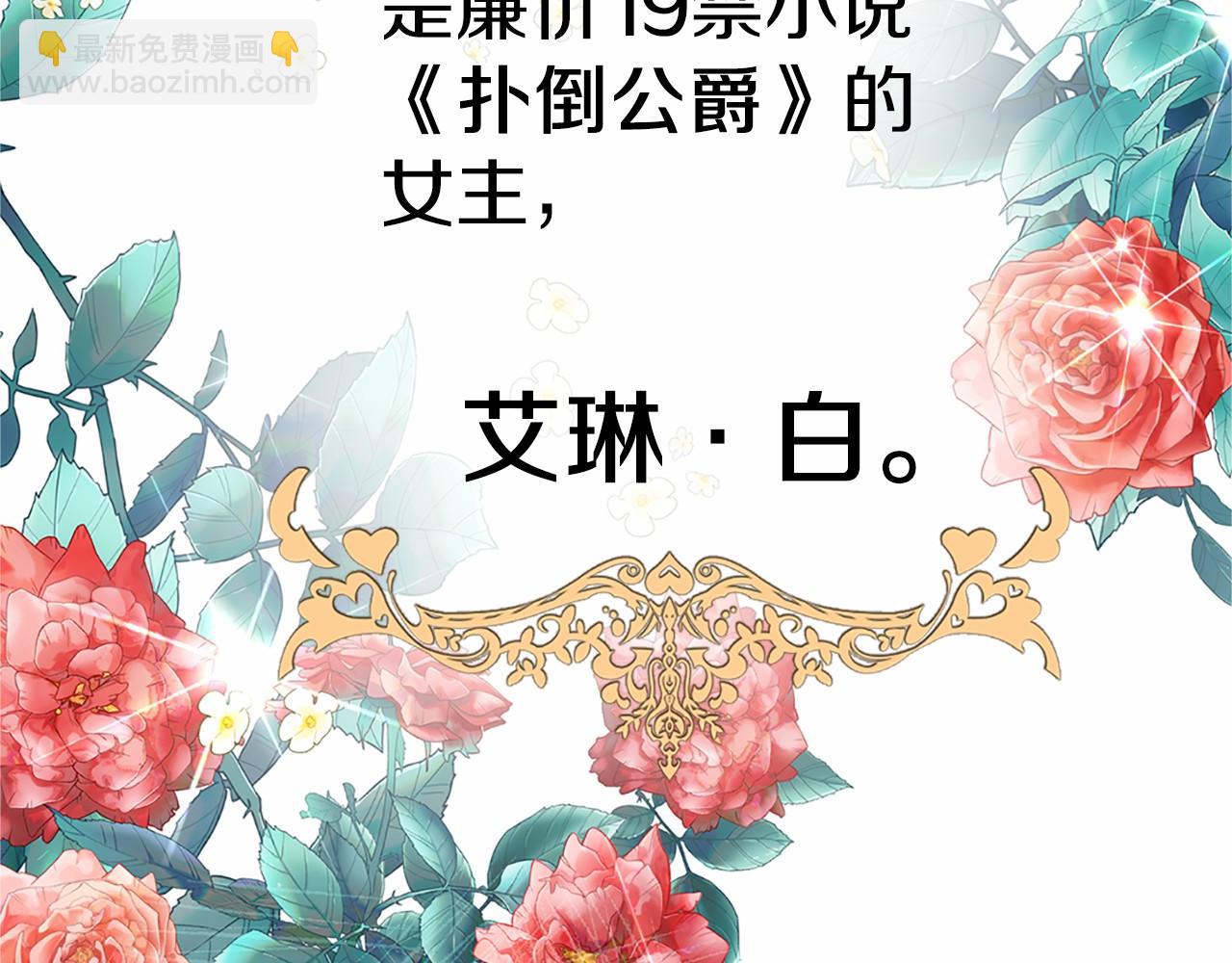 第1话 我穿书了？(1/5)-第1话