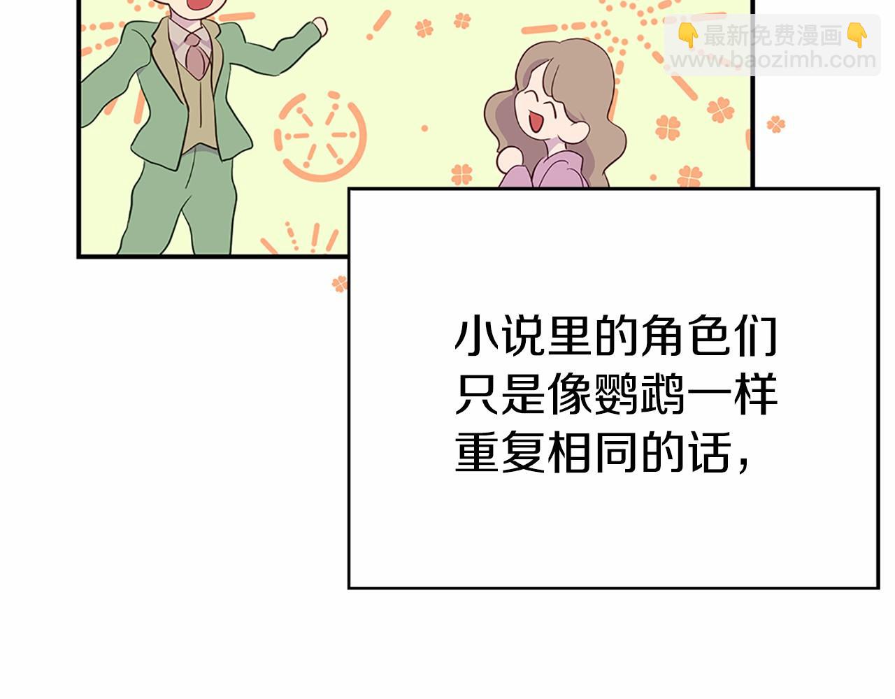 第1话 我穿书了？(1/5)-第1话