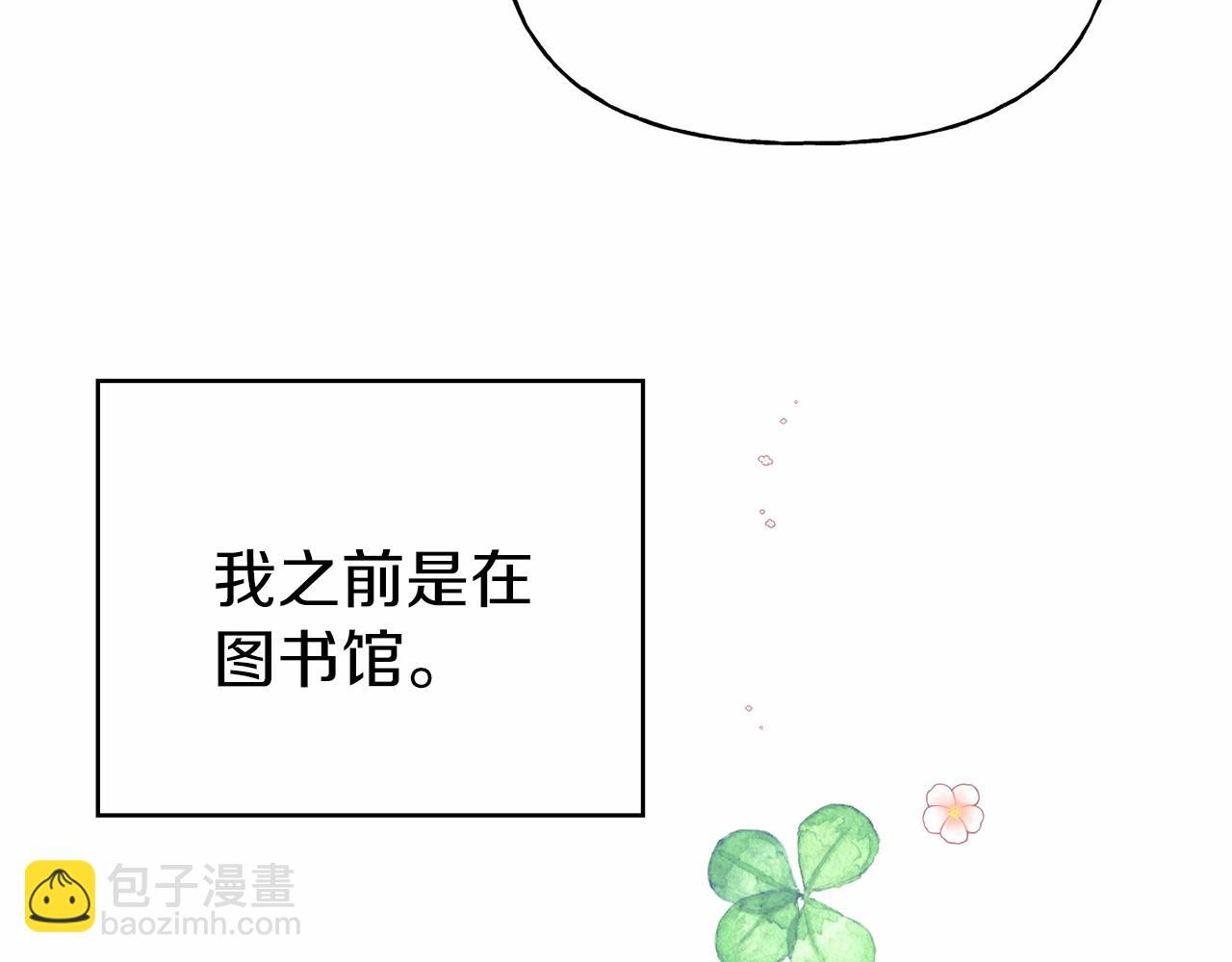 第1话 我穿书了？(1/5)-第1话