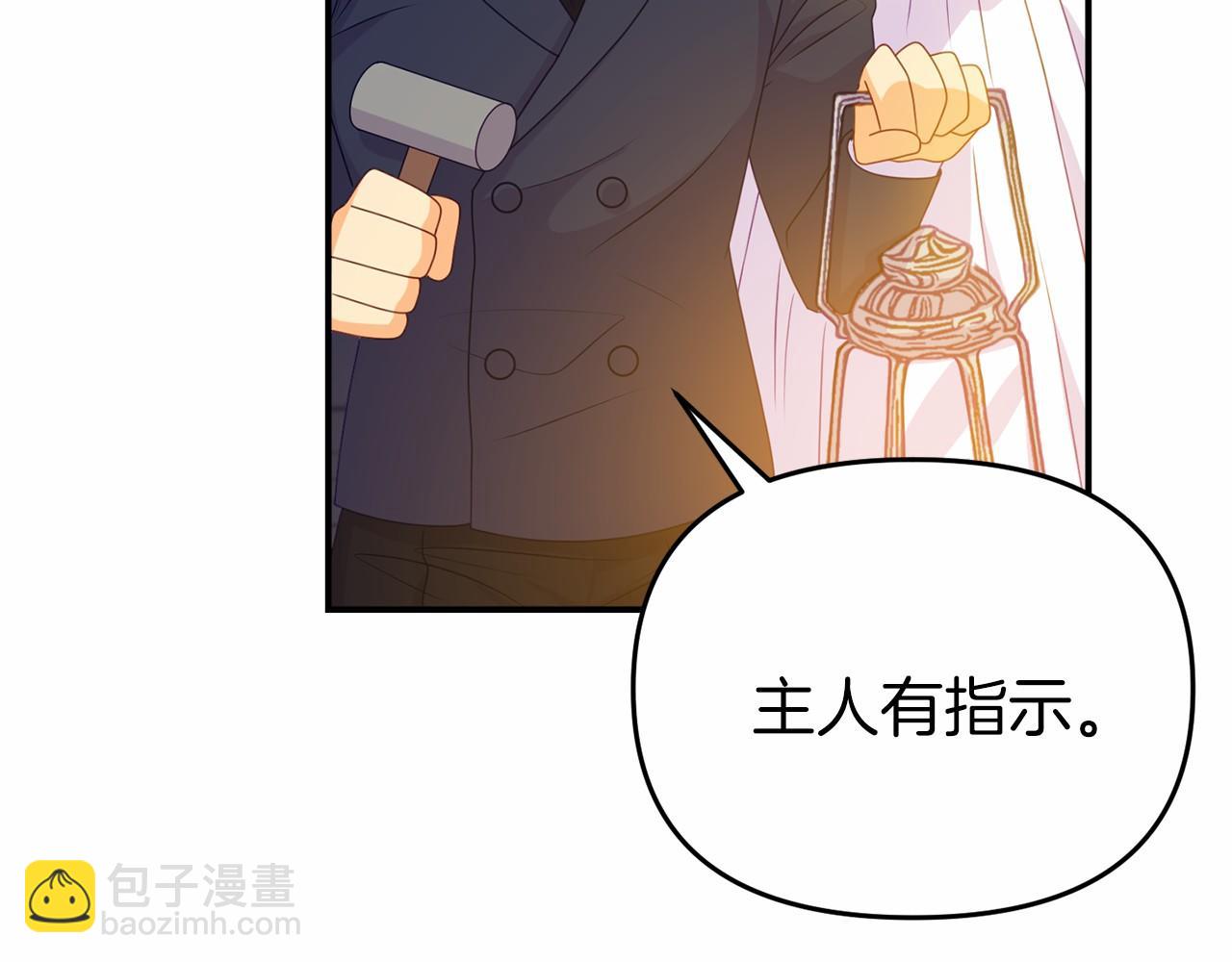 第13话 你要毒死我吗？(1/5)-第13话